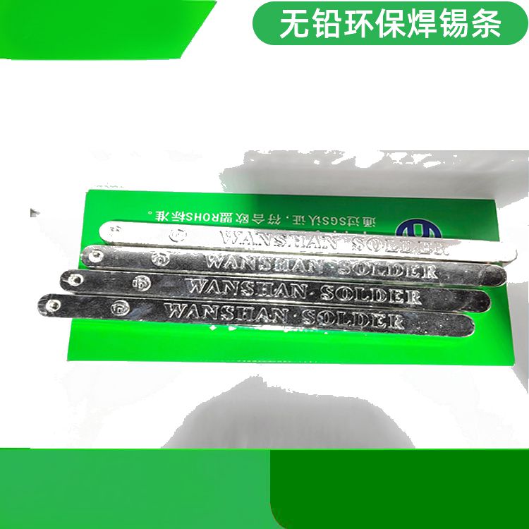 公司是一家致力于各种焊锡制品研发和无铅焊锡条厂家，坚持发展与质量并重、信益和服务第一为理念，其主要生产,锡条，焊锡球,无铅锡棒,无铅焊锡条,