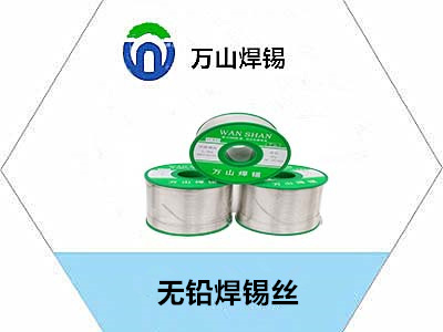 焊锡丝在仪表维修时，60锡丝好用吗？