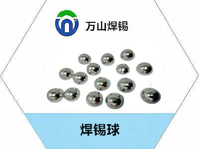 焊锡球以下优点