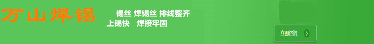 6360锡丝_副本.jpg