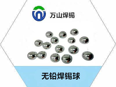 焊锡球常见的无铅焊锡合金