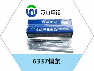 焊锡条有多少品种，焊锡条的品种用多种字体怎样写  焊锡条主要分为以下几类品种